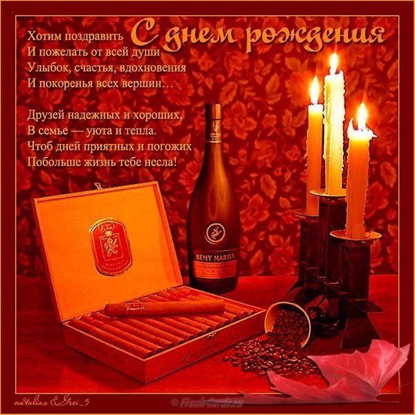 Поздравительная открытка начальнику с днем рождения