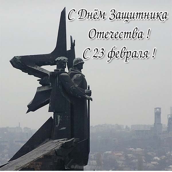 Поздравительная открытка с 23 февраля черно белая