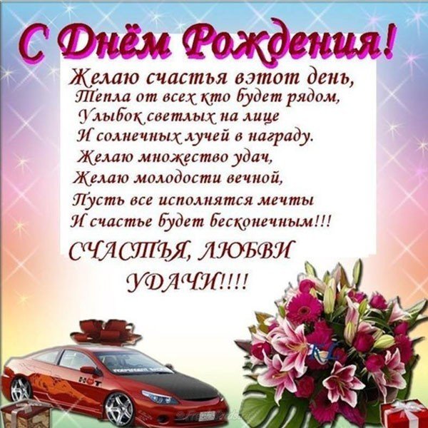 Поздравительная открытка с днем рождения брату бесплатно
