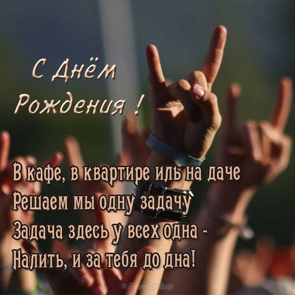 Поздравительная открытка с днем рождения девушке прикольная