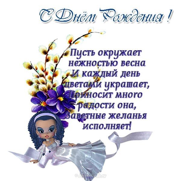 Поздравительная открытка с днем рождения для ребенка