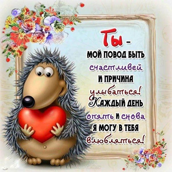 Поздравительная открытка с днем рождения любимому мужу