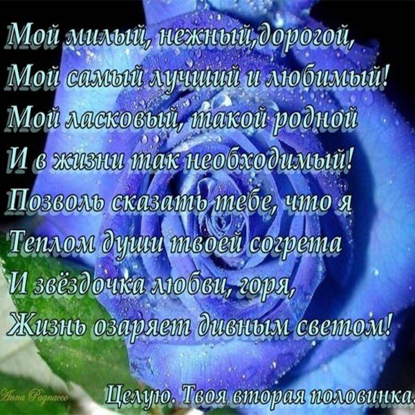 Поздравительная открытка с днем рождения мужу