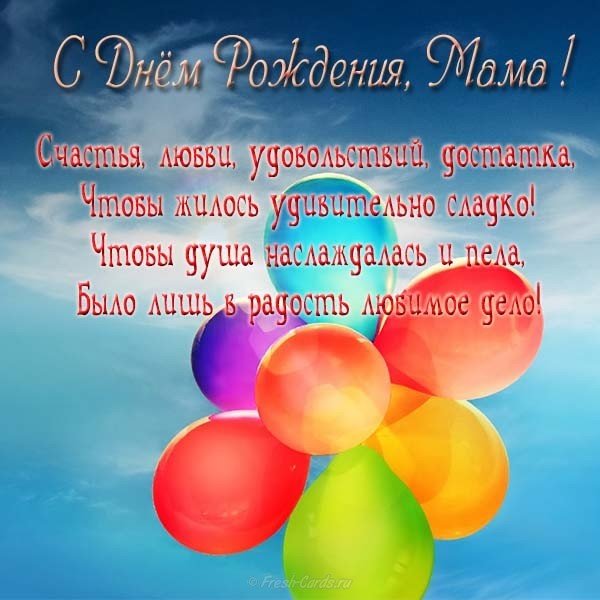 Поздравительная открытка с шариками с днем рождения