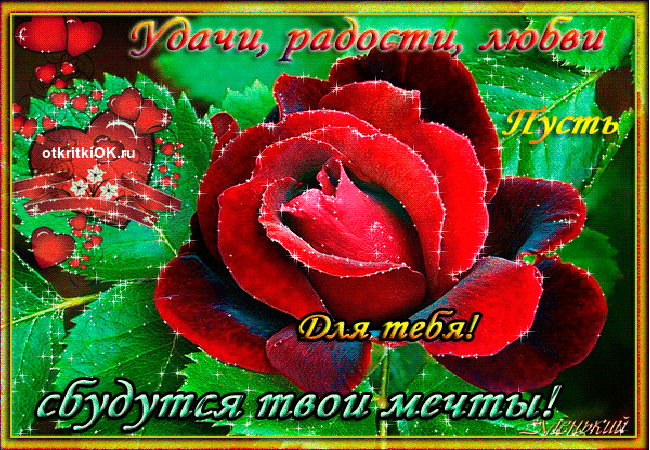 Поздравительная открытка