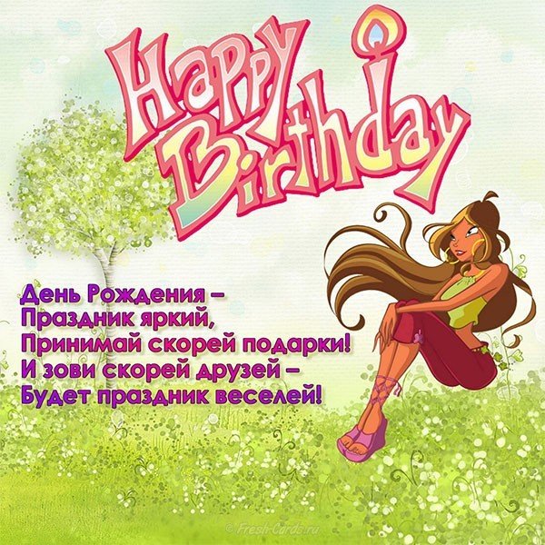 Поздравление детей открытка