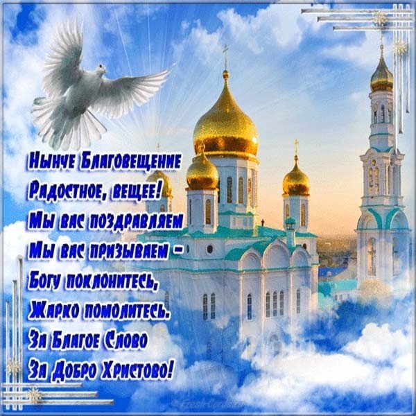 Поздравление и открытка Благовещенье