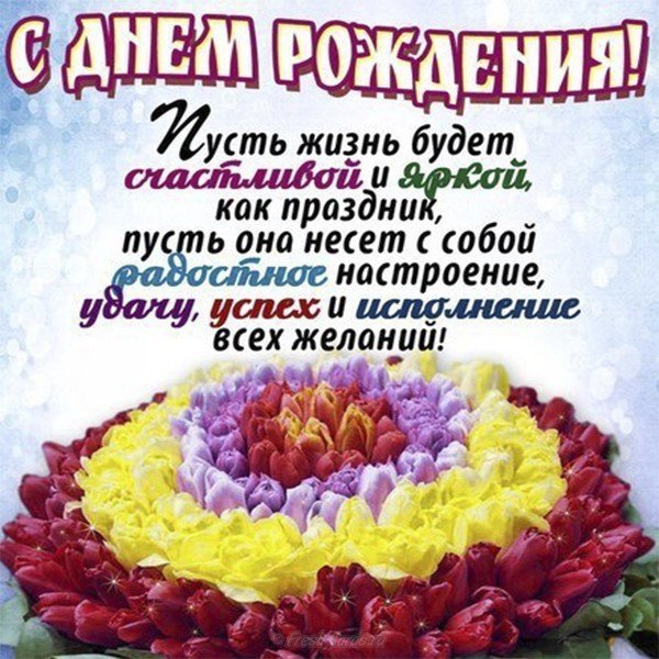 Поздравление с 40 летием женщине открытка