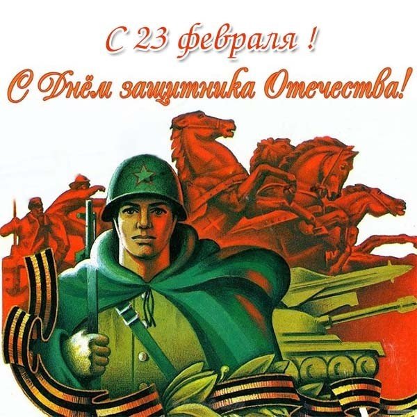 Поздравление с днем 23 открытка