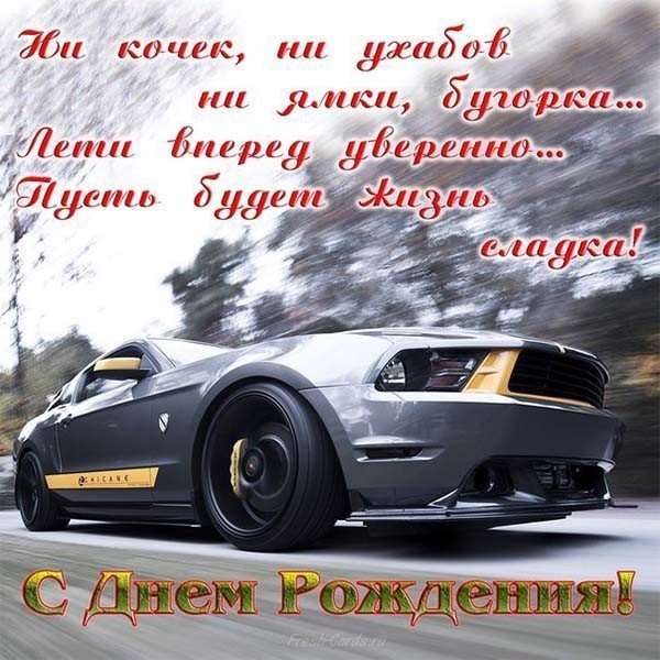 Поздравление с днем рождения брату открытка бесплатно