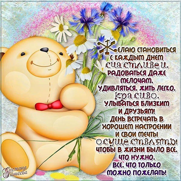 Поздравление с днем рождения детей открытка