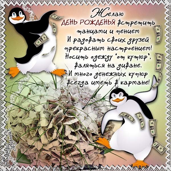 Поздравление с днем рождения другу мужчине открытка
