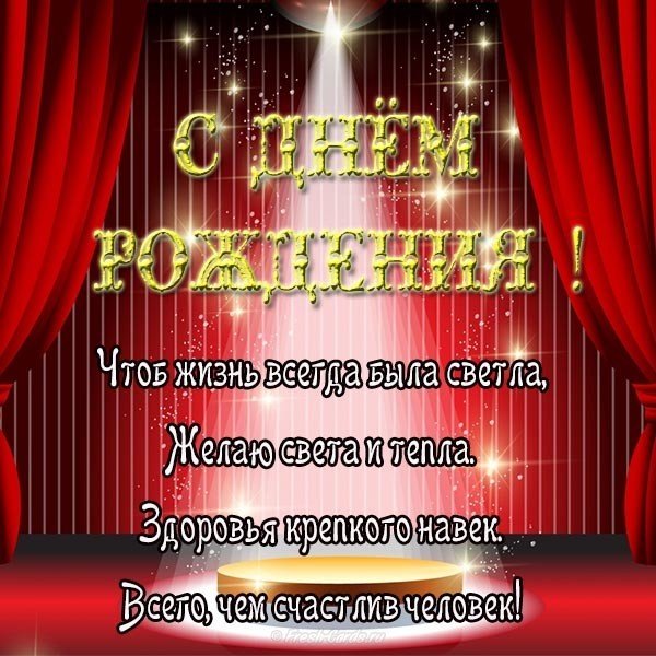 Поздравление с днем рождения молодому мужчине открытка