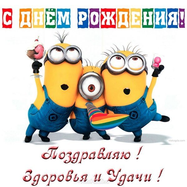 Поздравление с днем рождения ребенка открытка