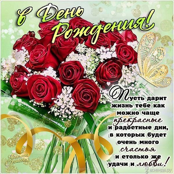 Поздравление с днем рождения женщине открытка цветы