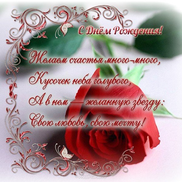 Поздравление с днем рождения золовке открытка