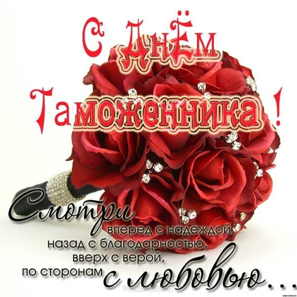 Поздравление с днем таможенника женщине