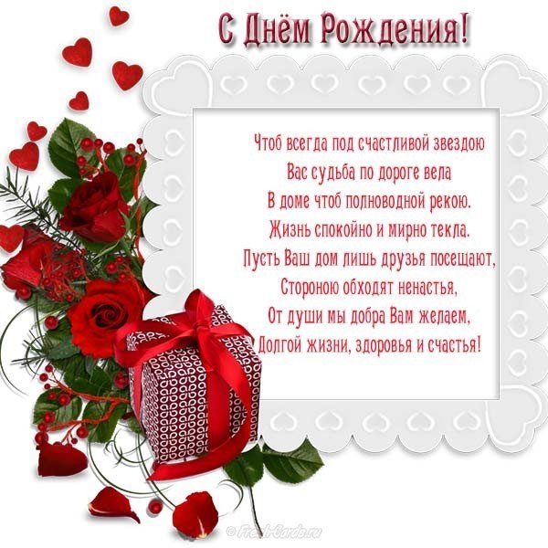 Поздравление с днём рождения молодой женщине открытка