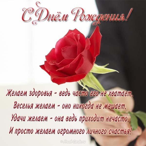 Поздравление с рождением открытка мужчине