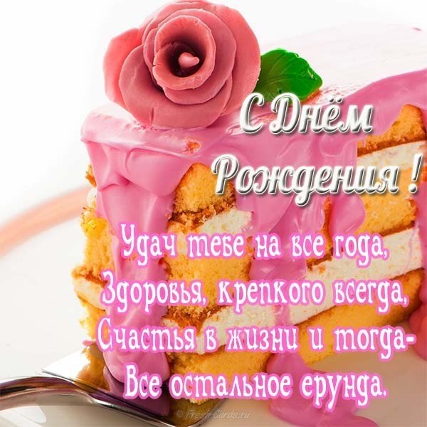 Поздравляем с днём рождения мужчине открытка