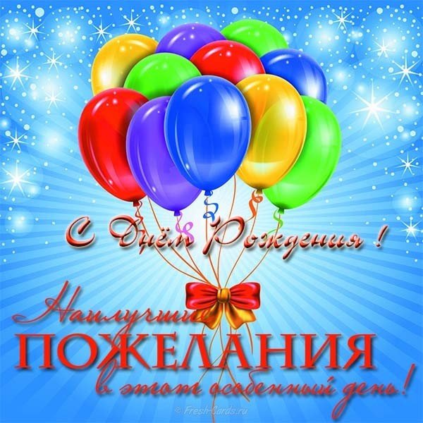 Позитивная открытка с днем рождения мужчине