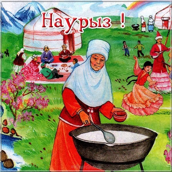 Праздник наурыз картинка