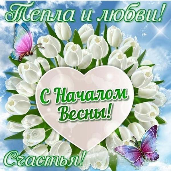 Праздник прихода весны картинка