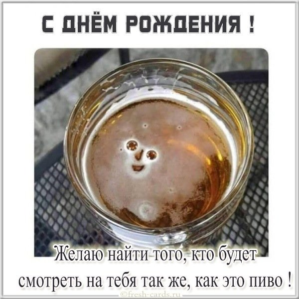 Прикольная картинка с днем рождения с юмором