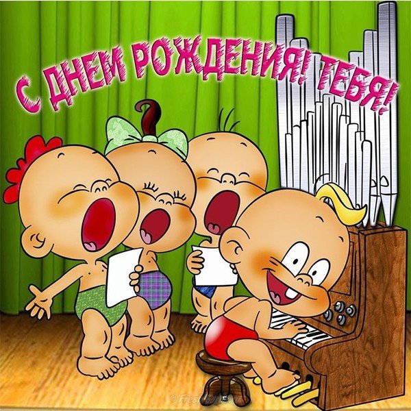 Прикольная открытка с днём рождения для девочки