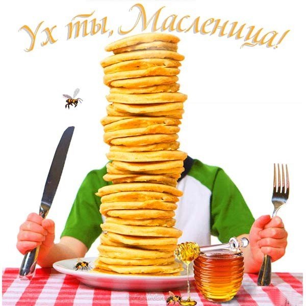 Прикольная открытка с масленицей 2018