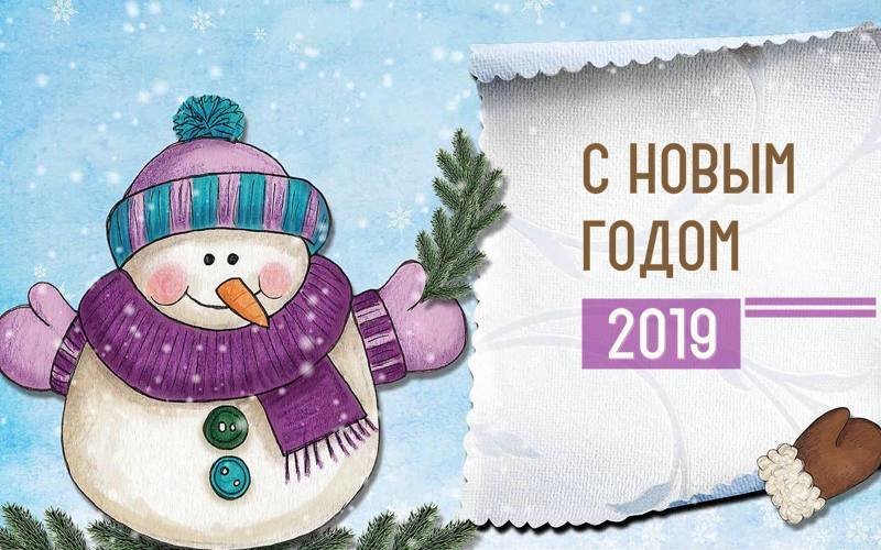 Прикольная открытка с Новым 2019 Годом свиньи загрузить