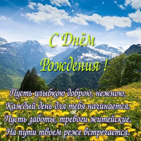 Простая открытка с днем рождения для мужчин