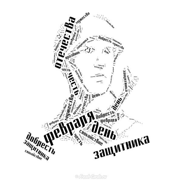 Ретро открытка с 23 февраля мужчинам
