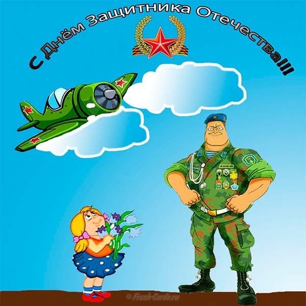 Рисунок для открытки 23 февраля