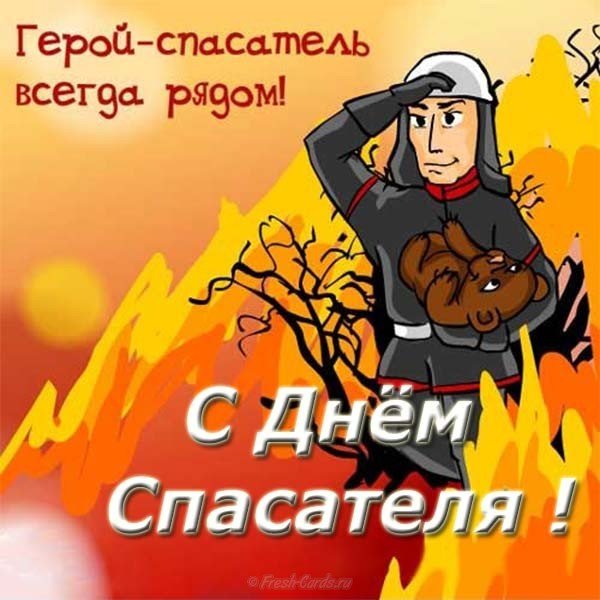 Рисунок к дню спасателя