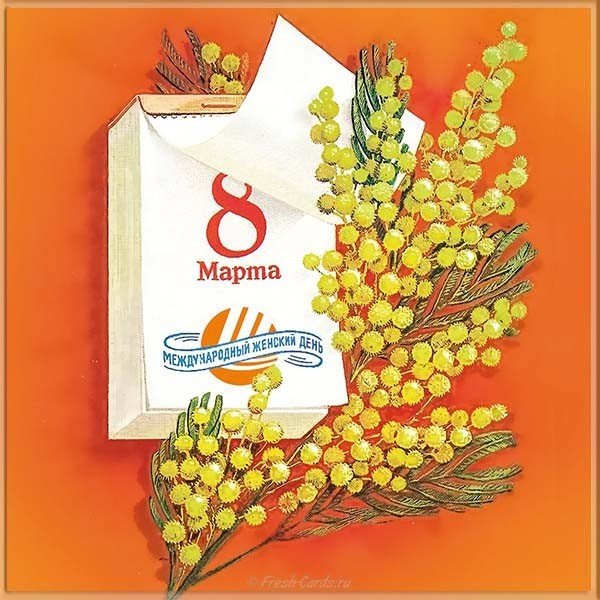 Рисунок картинка 8 марта