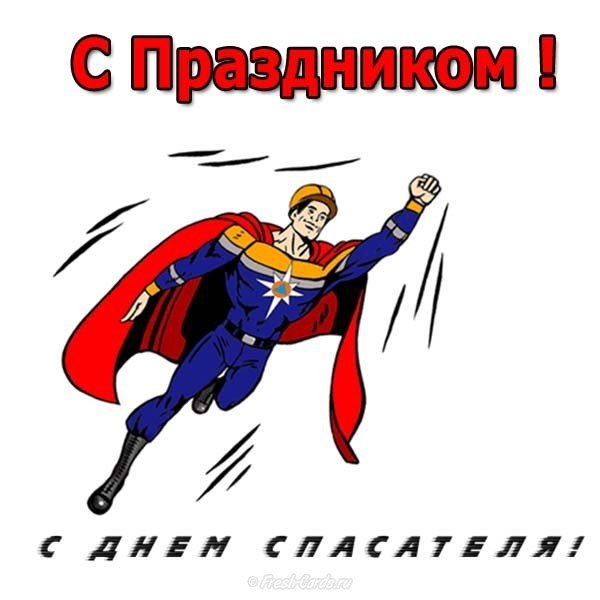 Рисунок на день спасателя