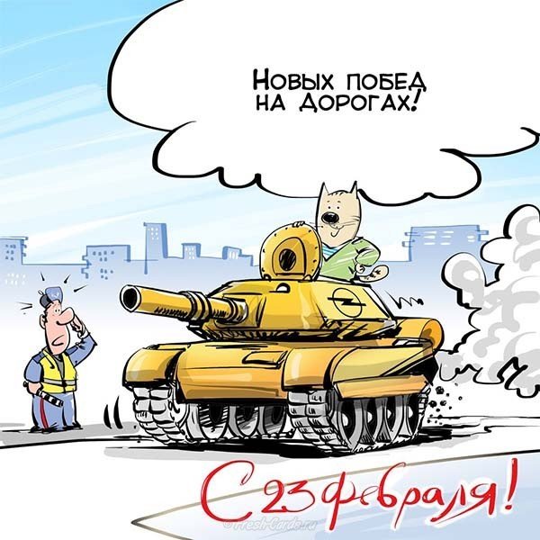 Рисунок открытки к 23 февраля