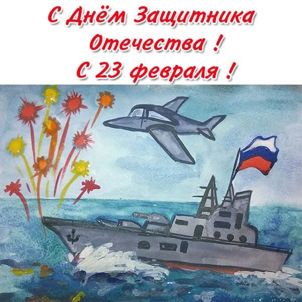 Рисунок в открытку на 23 февраля