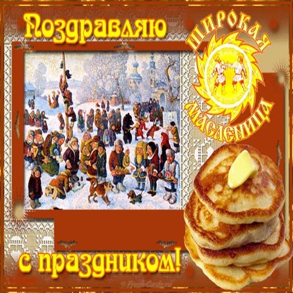 Русская масленица картинка