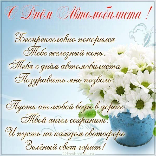 С днем автомобилиста картинка для девушек