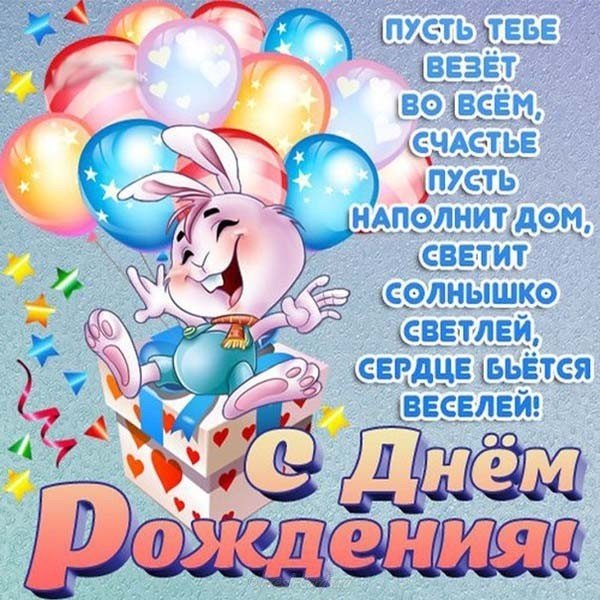 С днем рождения брата открытка с пожеланиями