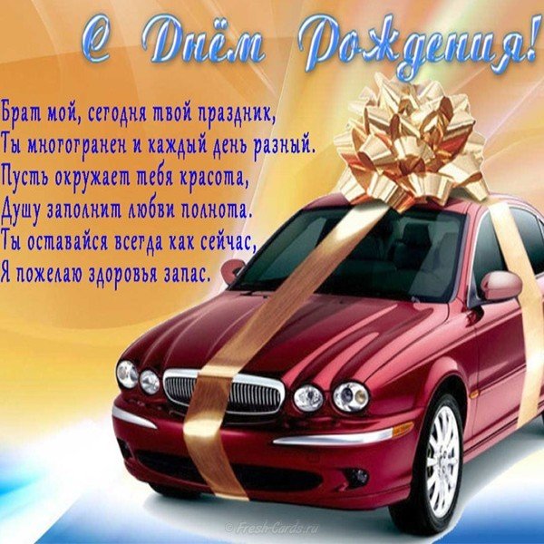 С днем рождения братик картинка