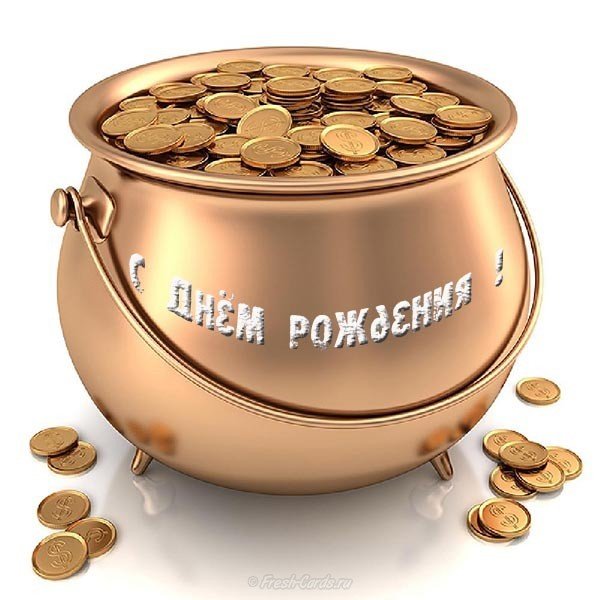 С днем рождения подарок мужчине открытка