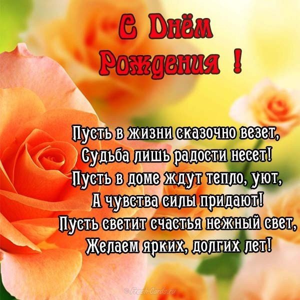 С днем рождения учителю от родителей открытка