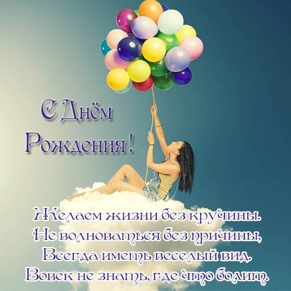 С днем рождения женщине открытка красивая картинка