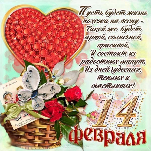 С днем Валентина открытка в стихах