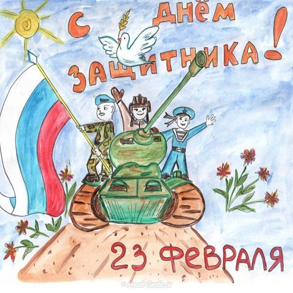 С днем защитника отечества открытка от ребенка