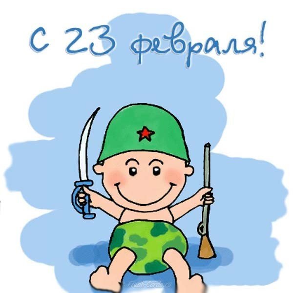С днем защитника отечества открытка с детьми