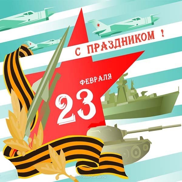 С днем защитника отечества советская открытка